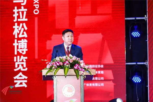 第四届中国马拉松博览会落幕 12万6000人次参观
