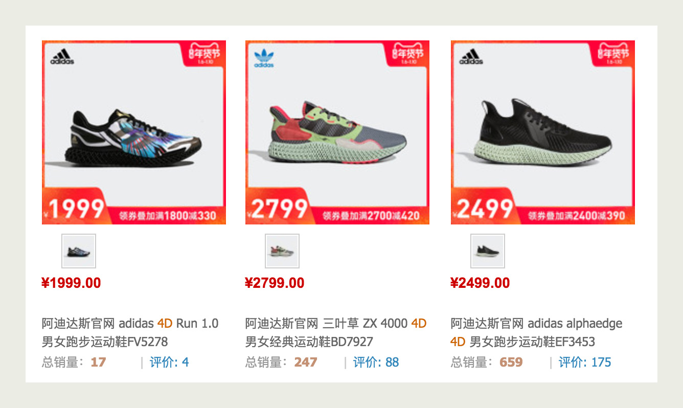 4D Run 1.0,4D,adidas  是时候来一双了！adidas 4D 新款跑鞋售价大幅降低！