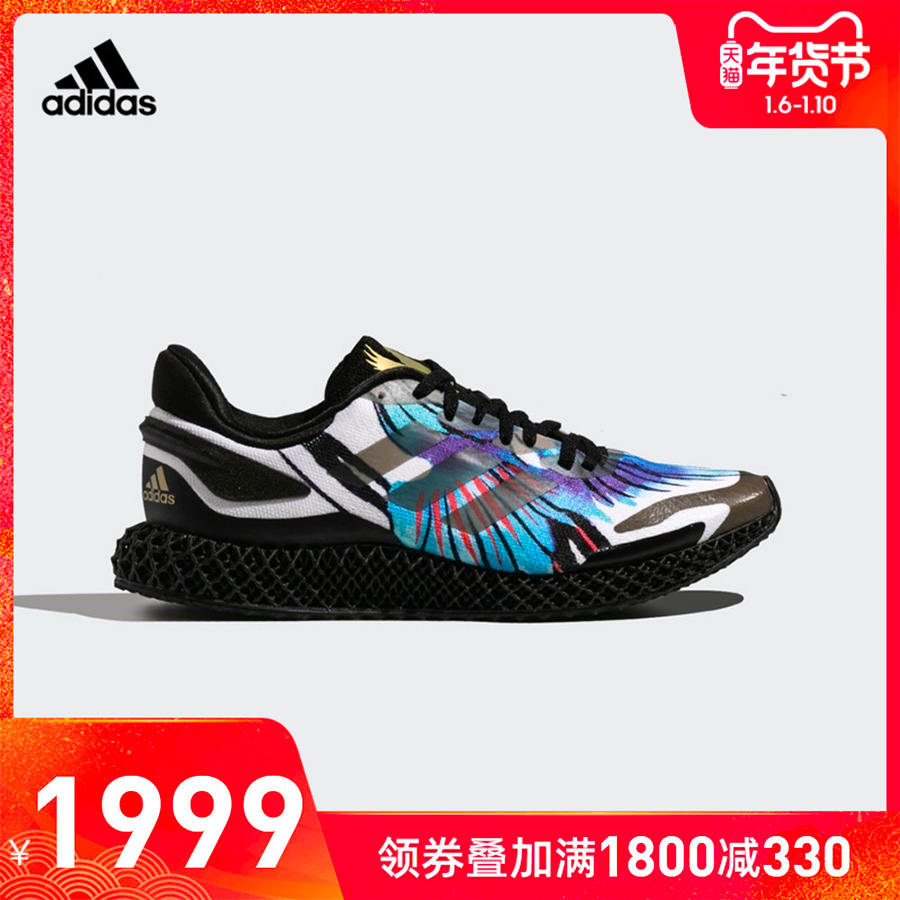 4D Run 1.0,4D,adidas  是时候来一双了！adidas 4D 新款跑鞋售价大幅降低！