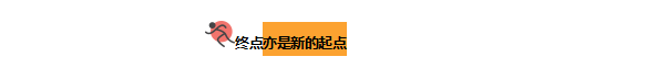 重马十年·渝跑越爱，破立妥十三年·渝见越茁壮
