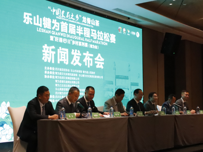 奥运冠军领衔 乐山犍为首届半程马拉松5月2日鸣枪起跑